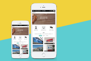 华为济南代表处